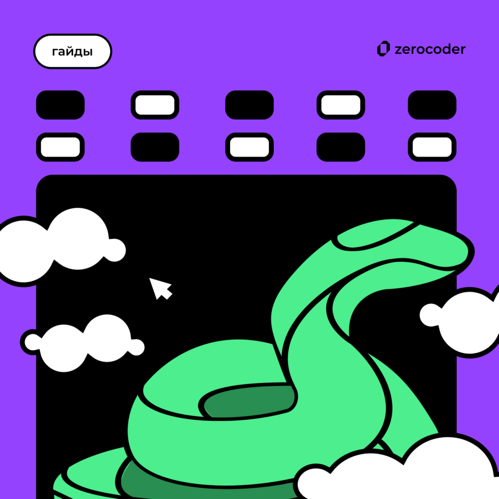 Как моделировать взаимодействие веб-страниц с Python