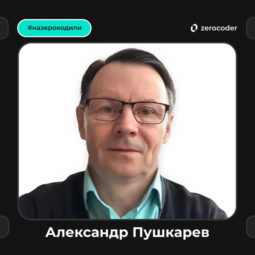 Пенсия — не повод останавливаться