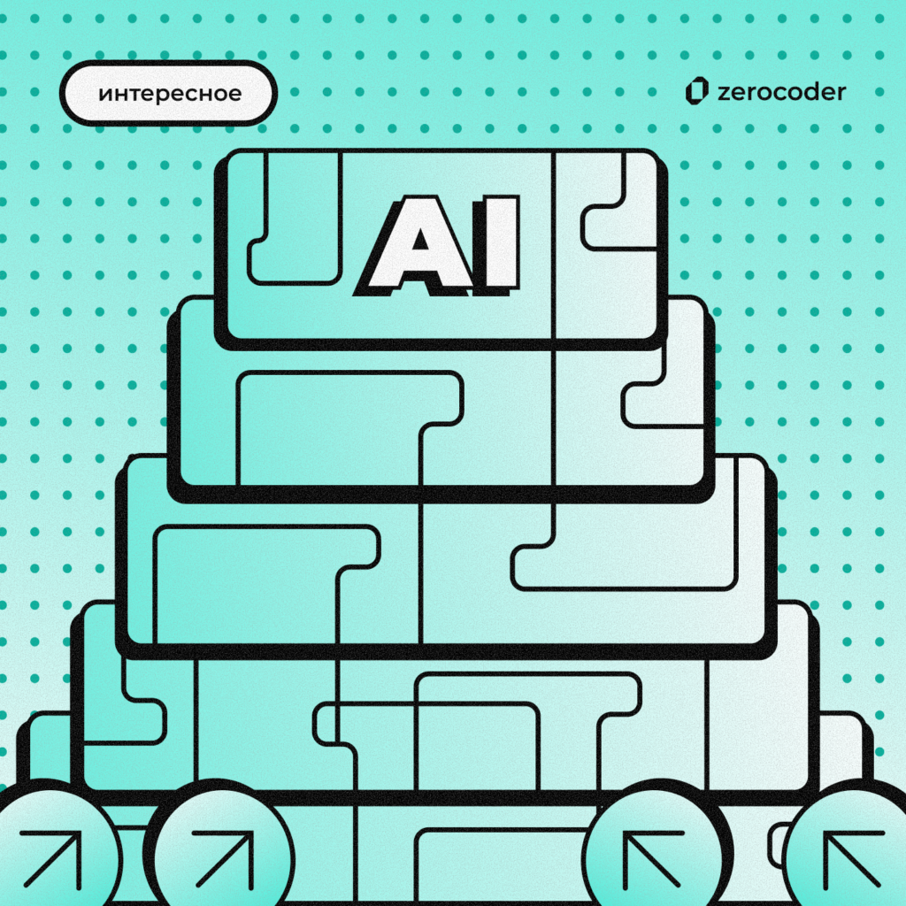 Лучшие AI-платформы для вайб-кодинга, которые меняют мир Web3