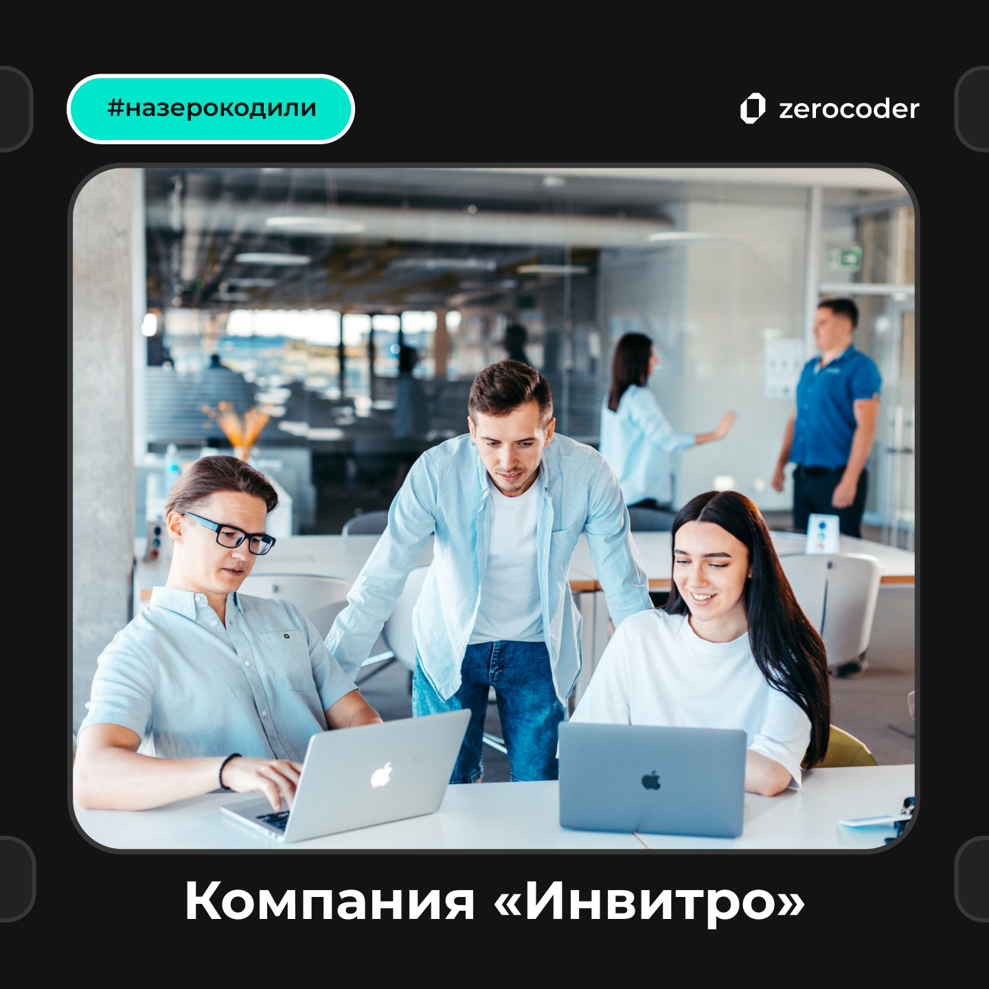 Как мы помогли «Инвитро» ускорить рабочие процессы с помощью ИИ