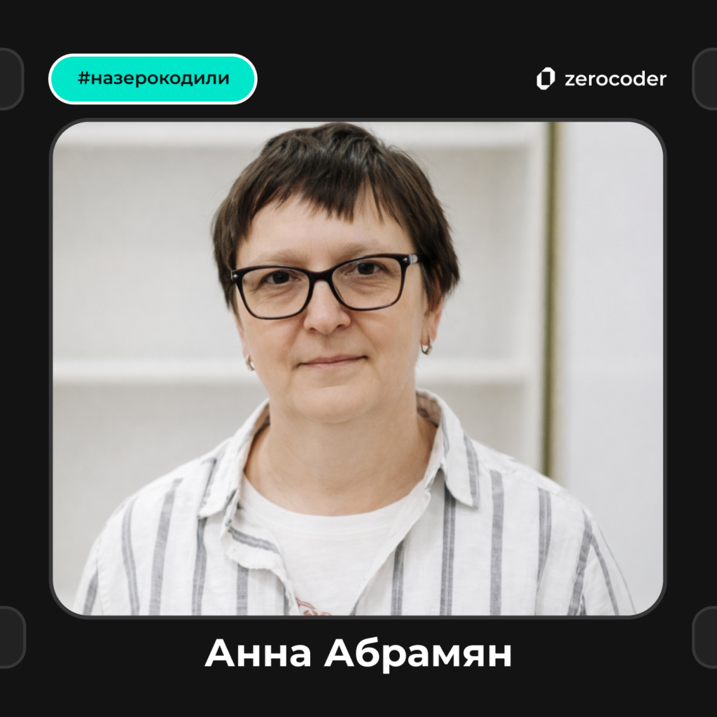 Как преподаватель с 30-летним стажем внедрила ИИ-ассистентов в курс математического анализа
