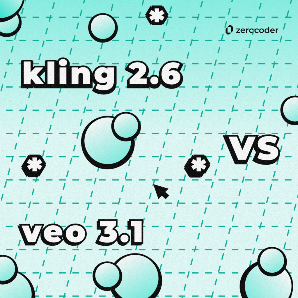 Kling 2.6 vs. Veo 3.1: какая модель для генерации визуального контента лучше