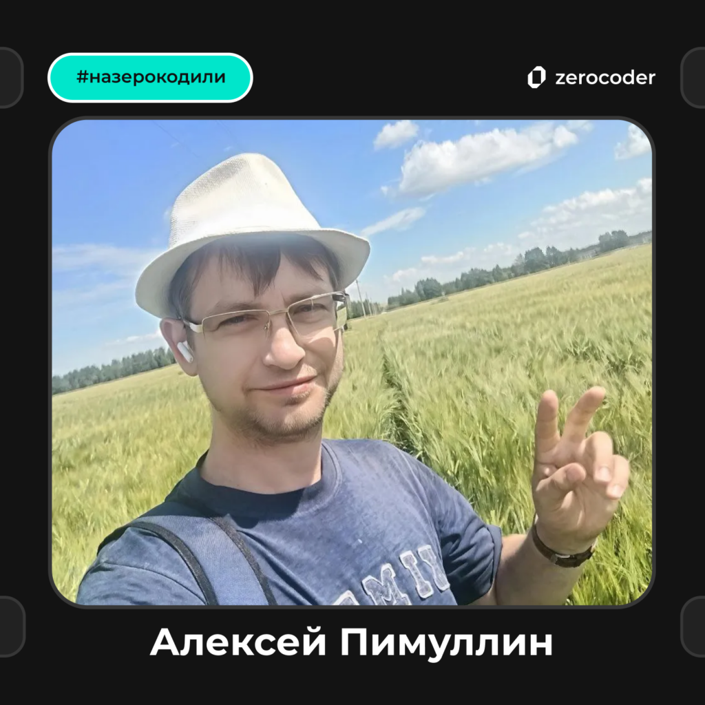 Методично и с интересом: инженер о пути в нейросети