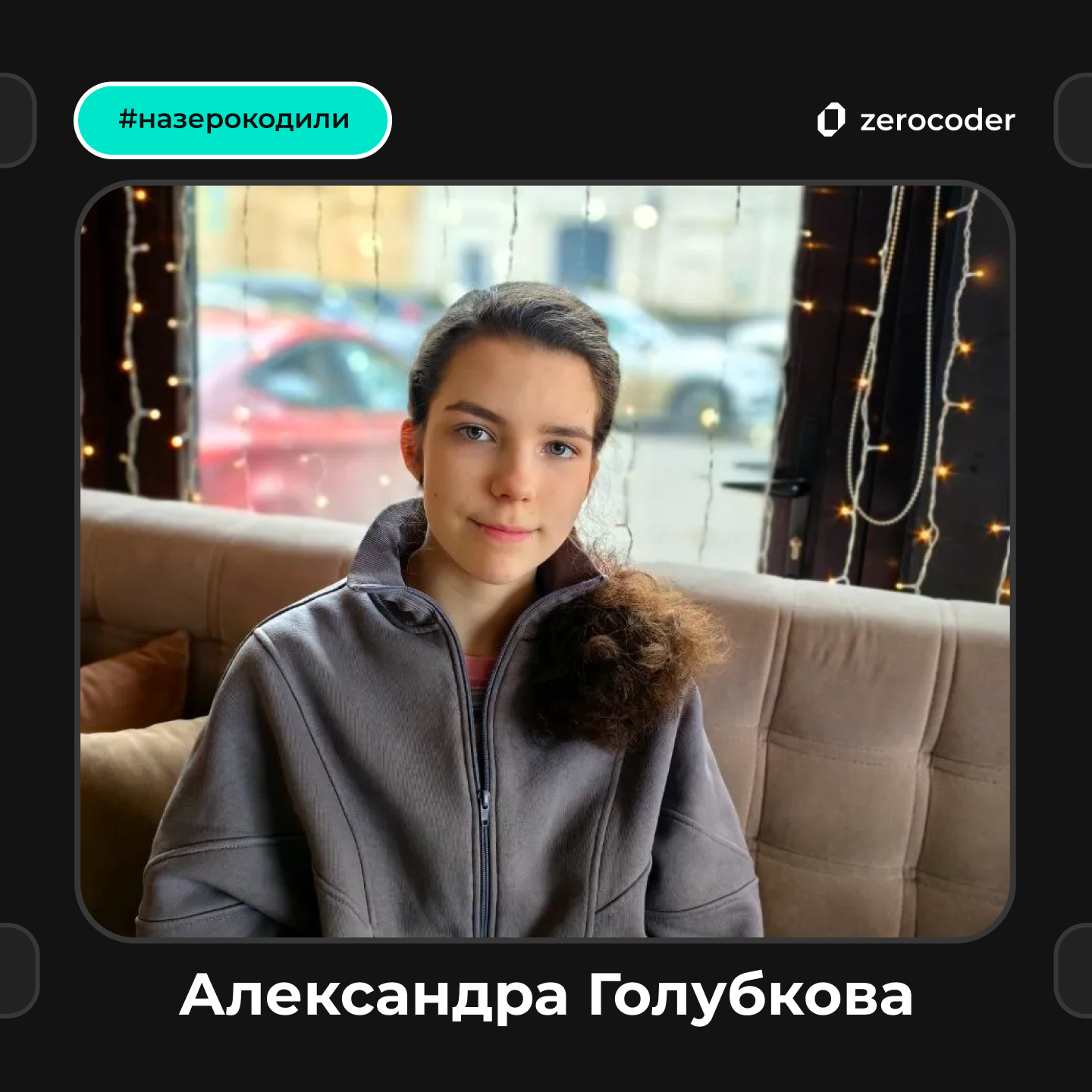 В 14 лет вышла на заказы до 9 000 рублей: как школьница из Астрахани зарабатывает на ИИ-визуале